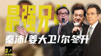 2020年，大多数人看了《导演请指教》总决赛，才发现秦沛、姜大卫、尔冬升居然是同一个妈生的“异姓”三兄弟