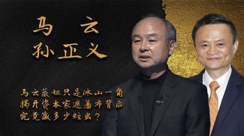 马云薇娅只是冰山一角，揭开资本家遮羞布背后，究竟藏多少蛀虫？