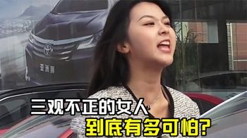 三观不正的女人有多可怕？极度双标和不要脸，谁娶到家庭就算毁了