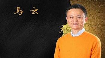 马云“消失”一年后又闯下什么祸端？