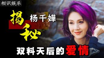 “双料天后”杨千嬅：一首歌让王菲都嫉妒，凭《处处吻》再翻红！