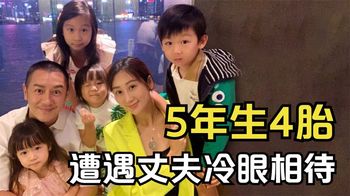 原谅陈浩民的不忠，为他5年生4胎，蒋丽莎后悔了吗？_灰脸娱乐