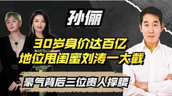 无视央媒警告“顶风作案”！孙俪天价片酬的背后，何人为其撑腰？