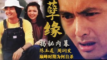 1982年底，HK报安中心接到一通电话“这里有人自刹了，快来救人啊”随即，一位27岁的男子被送到了医院进_风流才子唐伯虎