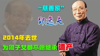 2014年邵逸夫去世，仅2名女星获准出席葬礼，子女都不愿继承遗产_老幺记