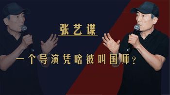 张艺谋：因雅典奥运会8分钟全国骂，如今却成为网友们最感谢的人