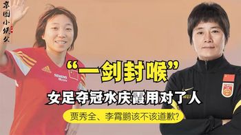 令人窒息的4分钟！水庆霞神仙读秒绝杀韩国，原来她才是幕后功臣