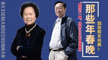 那些年的春晚到底有多经典？“最野的一届”当属1983年首届春晚