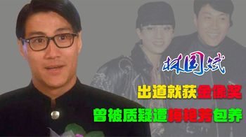 林国斌：撞脸黎明，两次让成龙受伤，与梅艳芳在一起被质疑遭包养