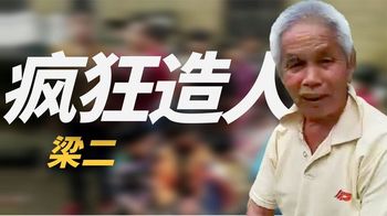 21年生下15胎，妻子比自己小30岁，广西第一猛男梁二到底什么来头