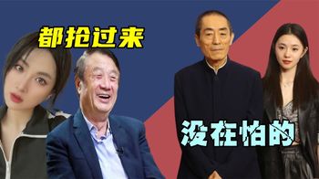 刘浩存什么背景？连华为公主姚安娜都无可奈何，任正非：不能输