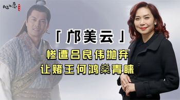 张曼玉打死也想不到，当年给她代唱的姑娘，后来会让两大富豪青睐