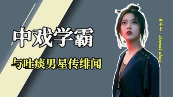 “十年一剑”赵今麦：艺考第一，19岁成老戏骨，白敬亭直呼前辈_贤娱大侦探