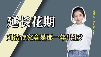 “强捧女郎”刘浩存：关晓彤让路，朱亚文环抱，自诩天赋暗讽千玺_贤娱大侦探