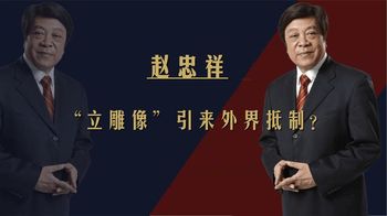 丑闻再次被揭？赵忠祥逝世两周年立雕像引全网讨伐，到底该不该立_港娱名人堂