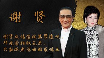 谢贤欠赌债被黑帮追砍，邓光荣相救无果，狄波拉“美貌”赢赌王