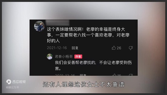 “打工皇帝”老廖：漫漫相亲路，如今张大炮说已有女友，是真是假