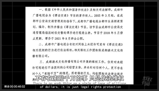 市民状告成都电视台，索赔1元，《谭谈交通》的生死之战