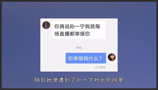 王思聪再现孙一宁直播间？豪刷礼物夺得榜一，却遭怒吼令其退出去