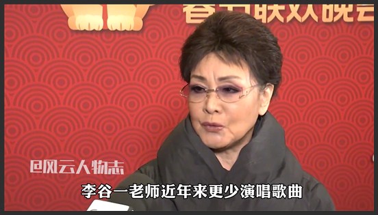 “春晚巨星”李谷一：怒斥尚雯婕崇洋媚外，打败赵本山成春晚压轴