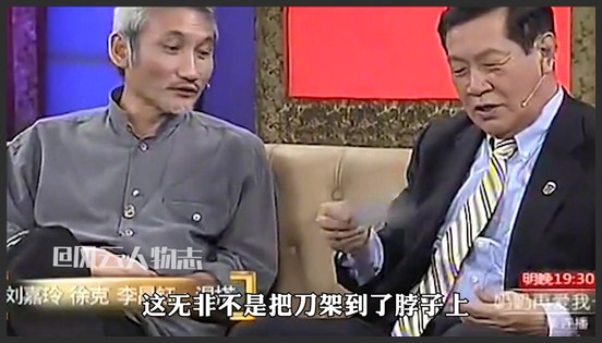 “华人神探”李昌钰：亲手揭开央视节目黑幕，一句话让徐克露马脚