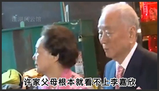 “富豪杀手”李嘉欣：打败何超琼拿捏许晋亨，帮亲姐嫁入豪门！