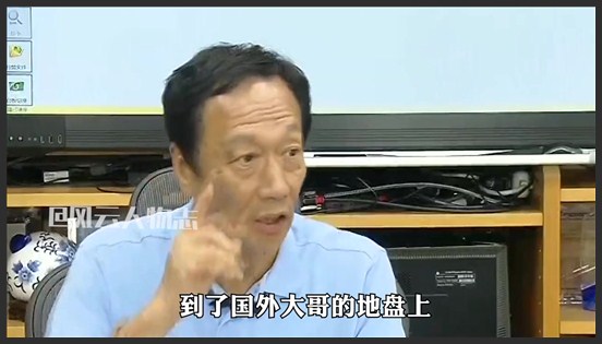 “湾湾老总”郭台铭：跟老美混饭不管员工死活，背后牵扯何种阴谋