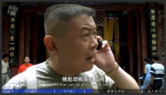 傅彪，娱乐圈最后一个“好人”