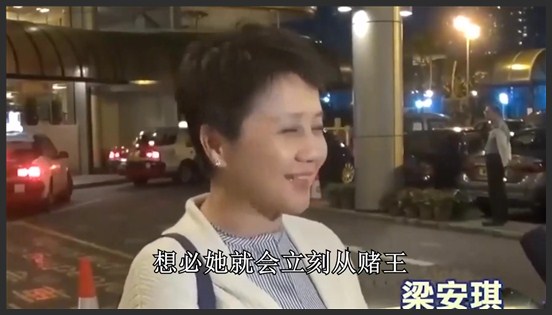 赌牌竞投，何超琼压力大了，梁安琪全力支持，霍英东家族出手相助