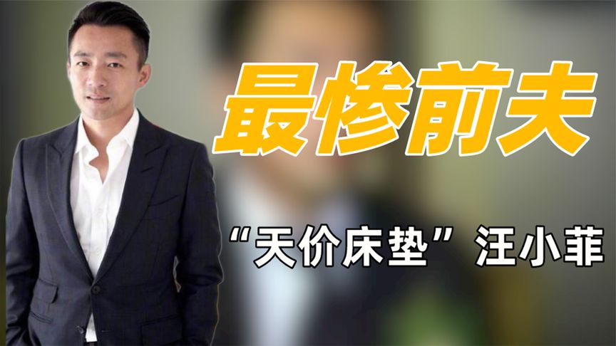 “最强坑妈”汪小菲：张兰卖床垫内涵具俊晔，亲儿却秒认怂被打脸