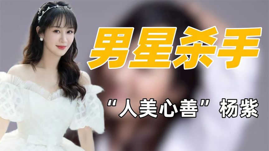 白富美杨紫：被杨子力捧戴钻石项链，力挺肖战帮马思纯走出抑郁