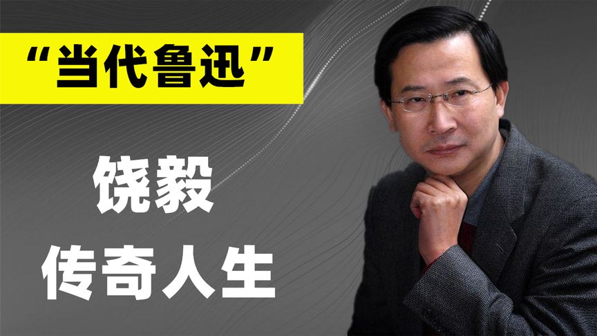 2011年，饶毅发文：从今以后不候选中国科学院院士，如今怎样了？