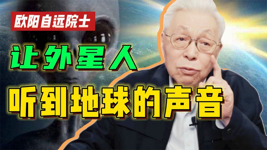 也许外星人就在我们的太阳系，只是它们的生命形式，与人类不同！