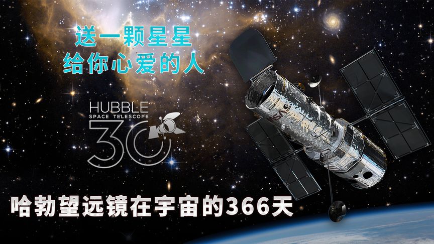 哈勃望远镜究竟有多牛？宇宙年龄测算都靠它！