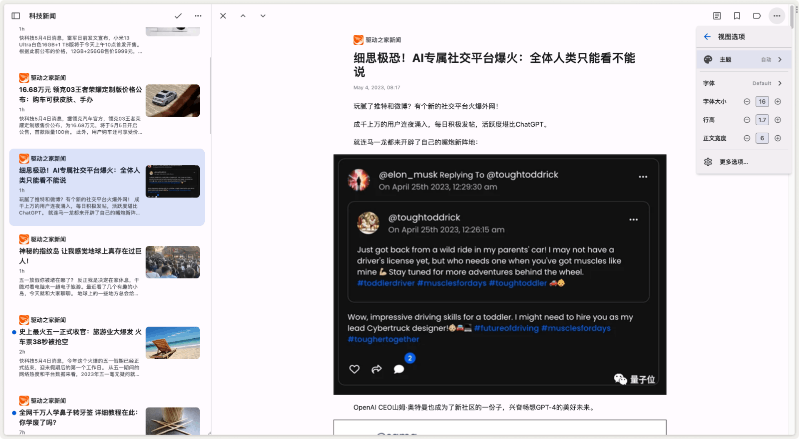 QiReader 阅读器