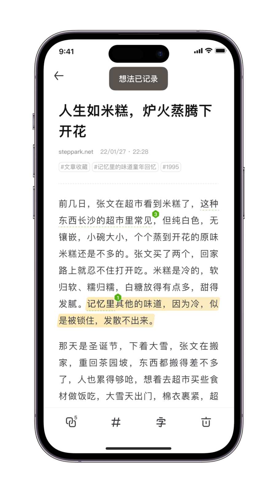 新枝 Newledge  一站式知识管理方案