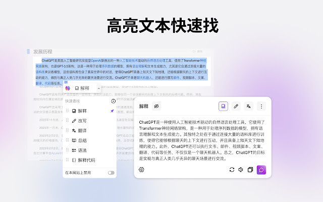 Sider 浏览器AI侧边栏助手