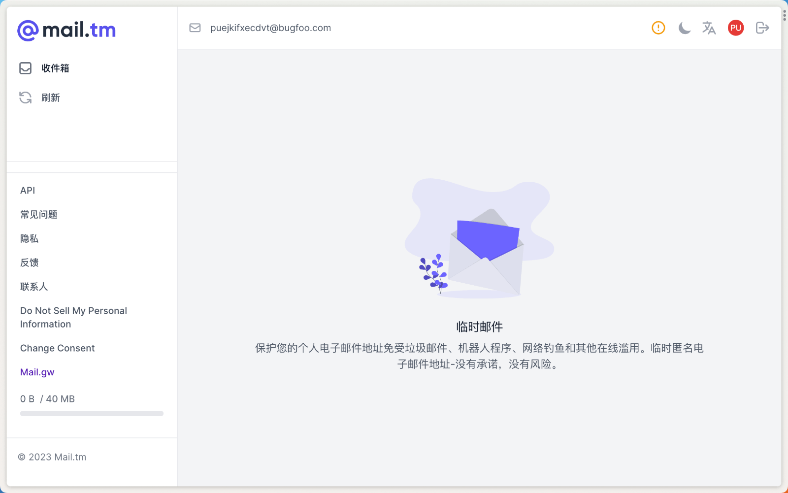 mail.tm临时邮箱