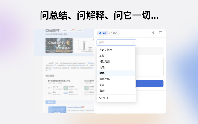 Sider 浏览器AI侧边栏助手