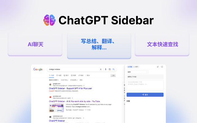 Sider 浏览器AI侧边栏助手