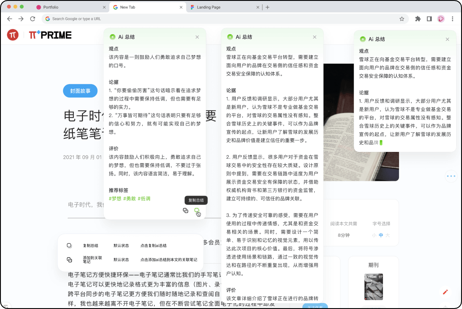 新枝 Newledge  一站式知识管理方案