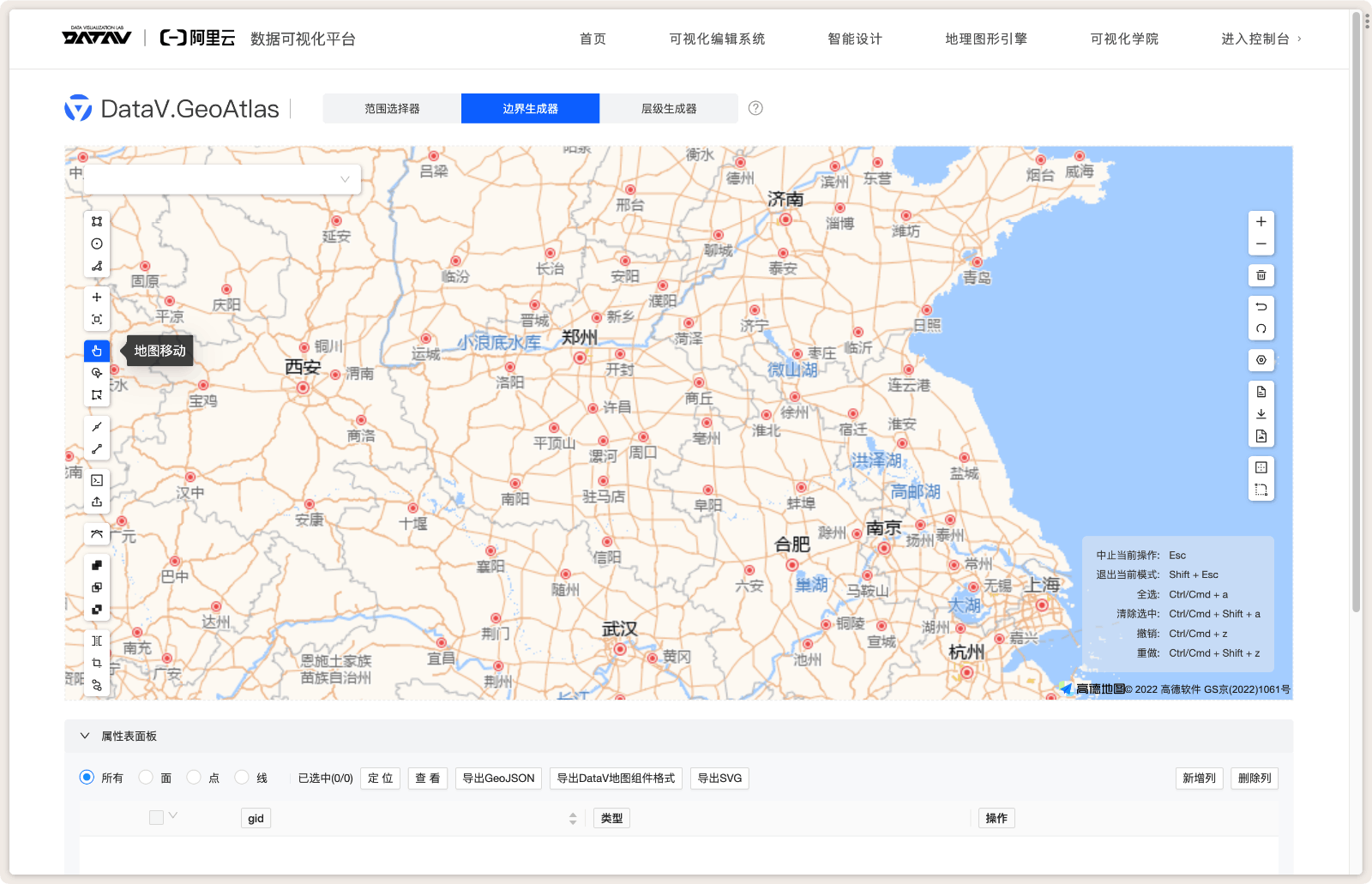 DataV.GeoAtlas 地图生成器