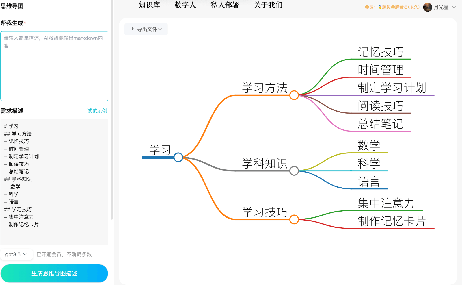 智能码AI助理