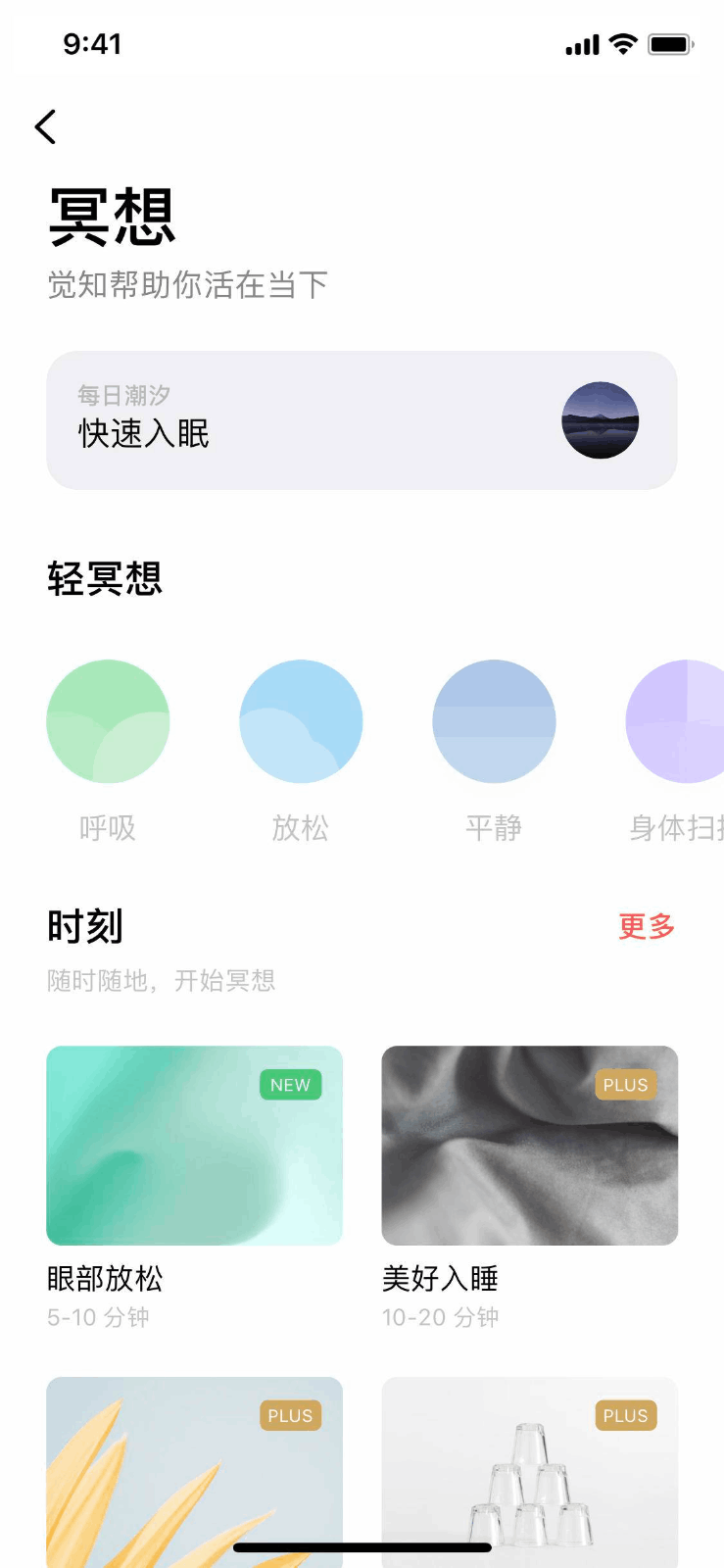 潮汐-白噪音工具