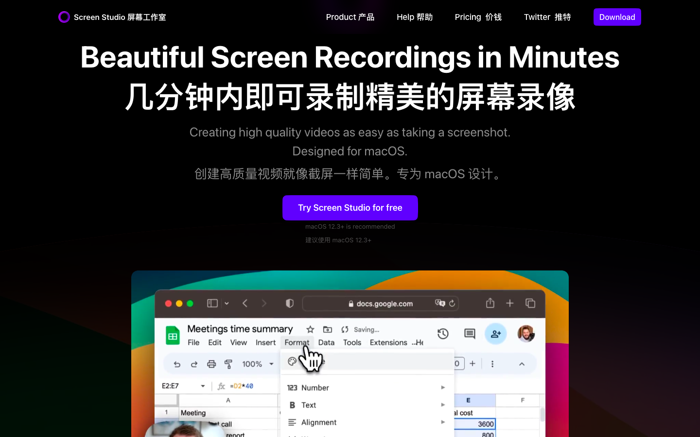 Screen Studio专业录屏软件