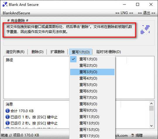 分享数据安全删除工具BlankAndSecure 6.77