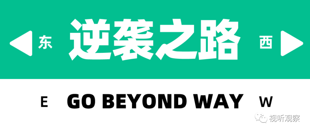 三年时间完成蜕变，一个直播人的逆袭之路