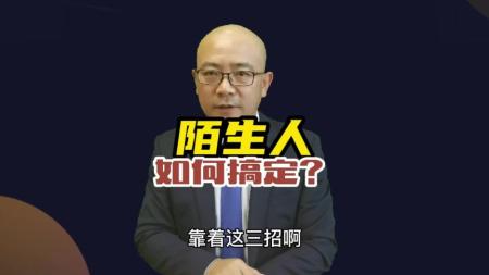 3.个人成长系列书籍之社交[]