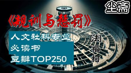 51-豆瓣top250图书 ：[]