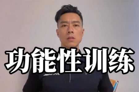 onefit全面强健体能训练课程